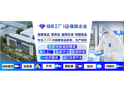 ˴󽡿ʳƷOEM/ODM“Ӳ”(dn)(dng)